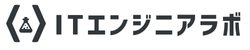 ITエンジニアラボ
